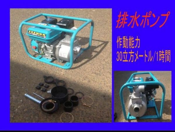 エンジン排水ポンプ 2インチ用 5.5馬力 TEZUKA LBB550