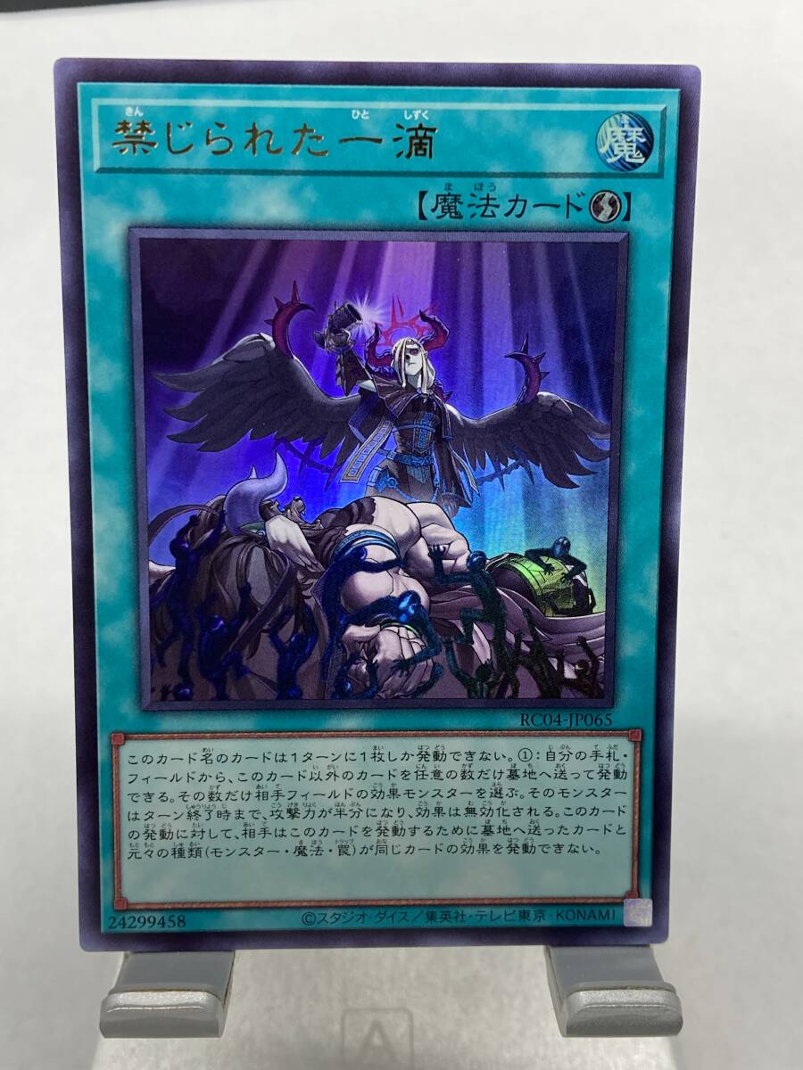 遊戯王 禁じられた一滴 ノーマル 60枚 トレーディングカード 遊戯王 禁じられた一滴 ノーマル 60枚 トレーディングカード