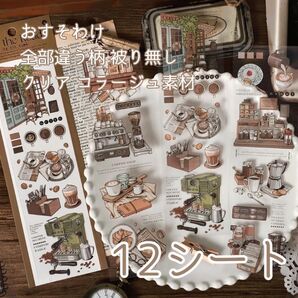 【S45】クリア レトコラージュ シートシール おすそわけ12シート ロンドン