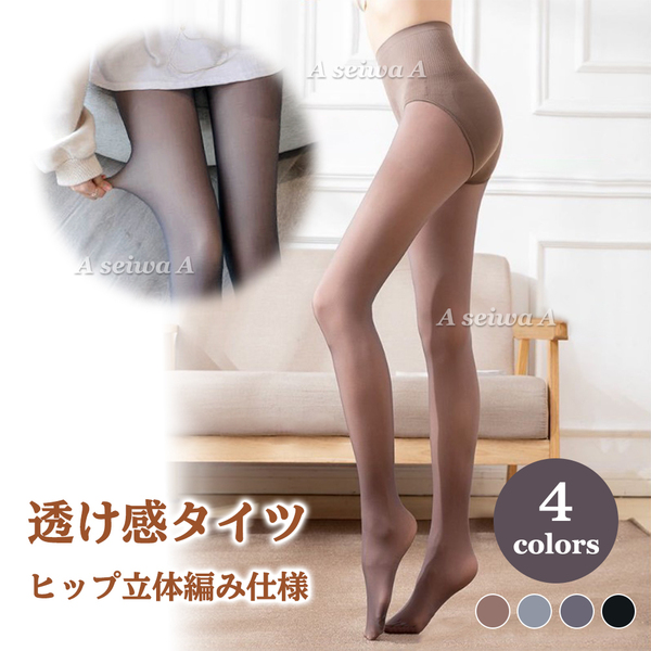フェイク ストッキング タイツ 立体編み 着圧 ダークグレー