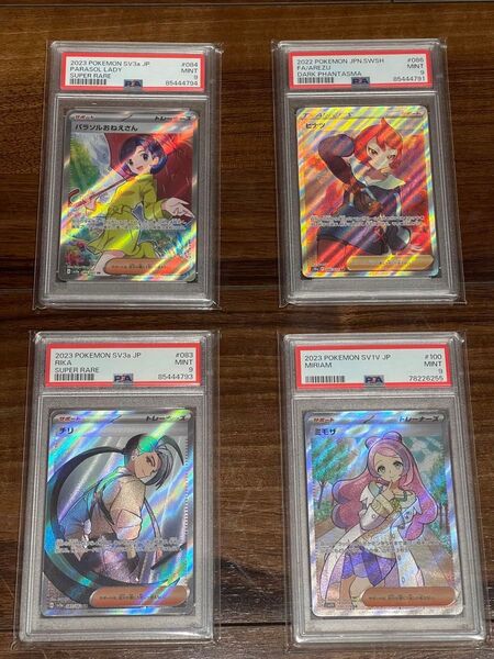 ポケモンカード PSA9 4枚セット SR
