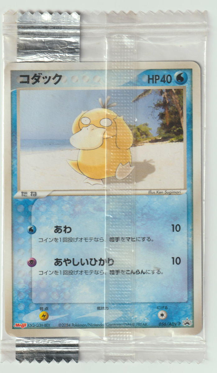 Yahoo!オークション -「明治」(ポケモンカードゲーム Yahoo!オークション -「明治」(ポケモンカードゲーム