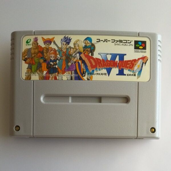 (SFC)ドラゴンクエストⅥ 幻の大地