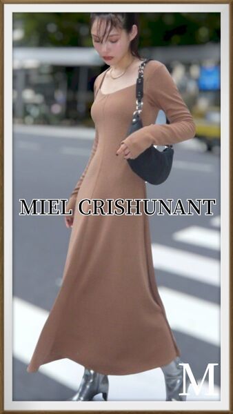 MIEL CRISHUNANT なんとインナーブラ付!ロングニットワンピース