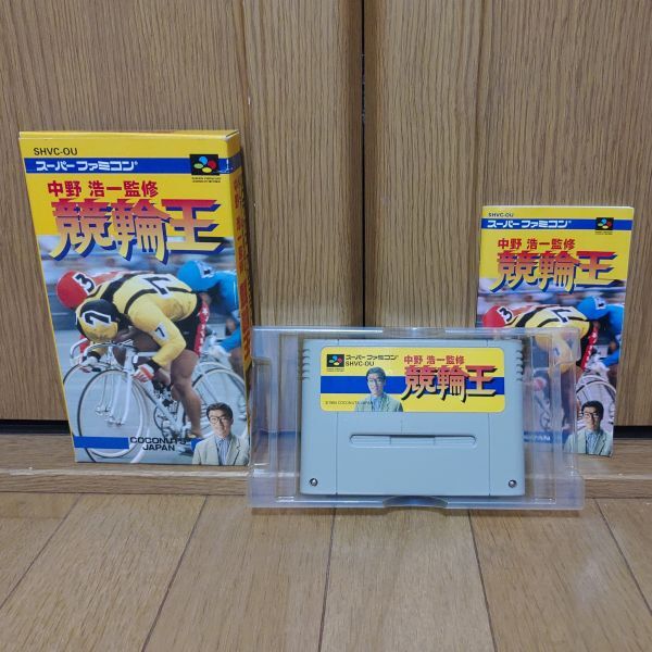 Yahoo!オークション -「中野浩一監修競輪王」(テレビゲーム Yahoo!オークション -「中野浩一監修競輪王」(テレビゲーム