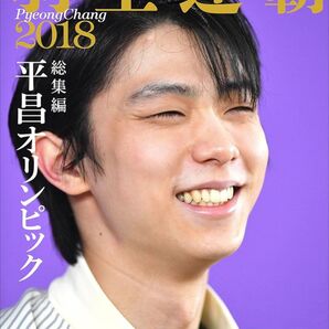 羽生連覇 平昌オリンピック