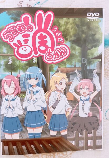 (期間限定)浦和のうさぎちゃん レンタル落ちDVD