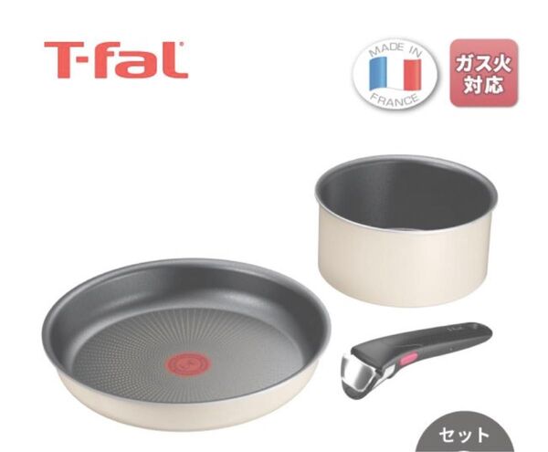 取っ手の取れるティファール インジニオ・ネオ パリ・コレクション セット3 ガス火用 限定デザイン 数量限定 3点セット