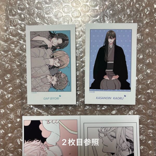2枚セット ギャップ日和 チェキ風カード 集合花山院薫 眞田りつき 一路仁