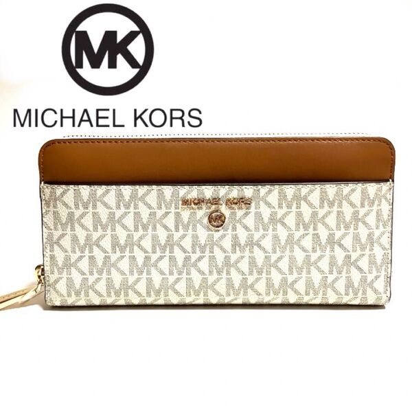 新品 マイケルコース ポケットジップアラウンド コンチネンタル MKシグネチャー MICHAEL KORS 未使用 大人気 MK