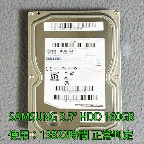 SAMSUNG 3.5インチHDD 160GB 使用13822時間 正常判定