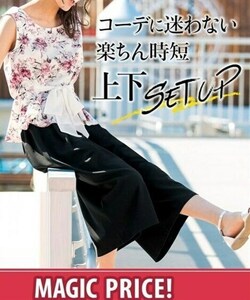 L size! beautiful . series! waist ribbon! stretch! tank top and black gauchi pants! set! new goods! firmly material!