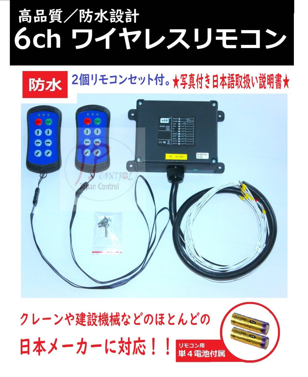 2025年最新】Yahoo!オークション -積載車 リモコン(その他)の