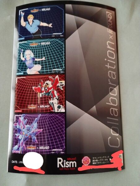 ラウンドワンコラボ プリクラ 勇気爆発バーンブレイバーン