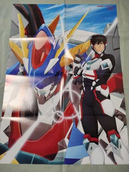 勇気爆発バーンブレイバーンポスター ブルーロック