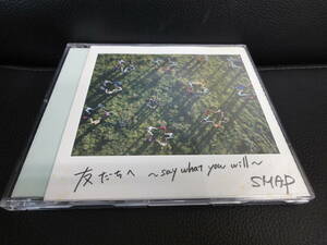 《中古》音楽CD 「SMAP：友だちへ ～say what you will～」 スマップ シングル 邦楽