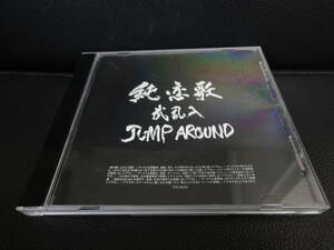 《中古》音楽CD 「湘南乃風：純恋歌」 シングル5枚目 レゲエ・ヒップホップ ジャパニーズポップス 邦楽
