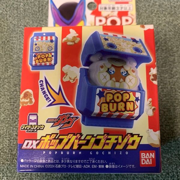 仮面ライダー ガヴ DXポップバーンゴチゾウ ドンキホーテ