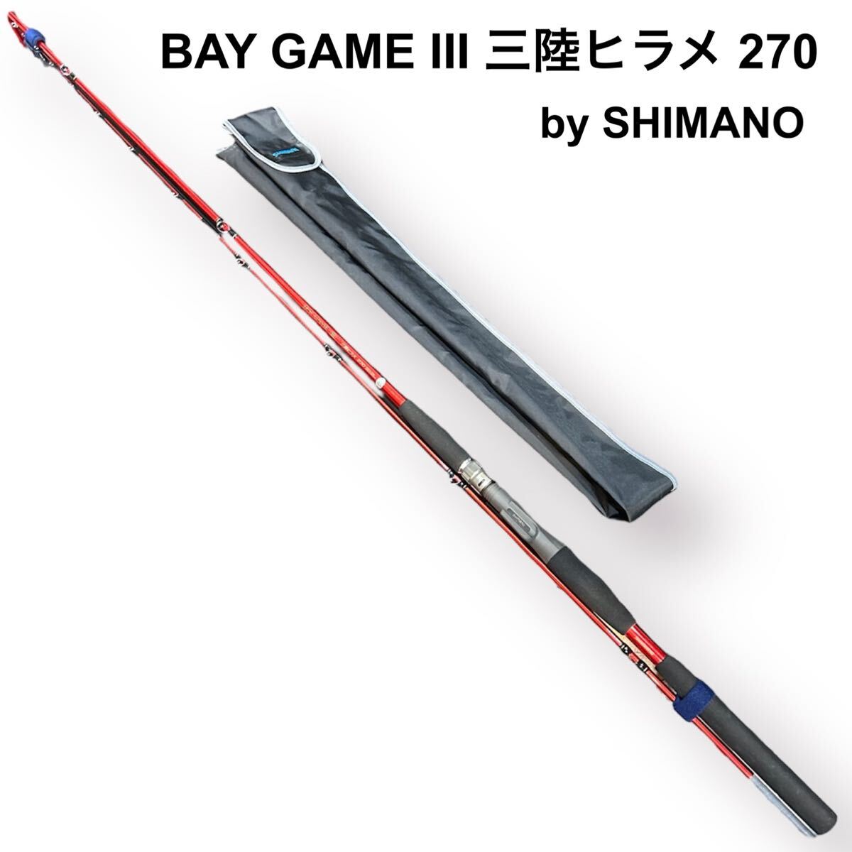 Yahoo!オークション -「シマノ ベイゲーム ヒラメ」(ロッド Yahoo!オークション -「シマノ ベイゲーム ヒラメ」(ロッド