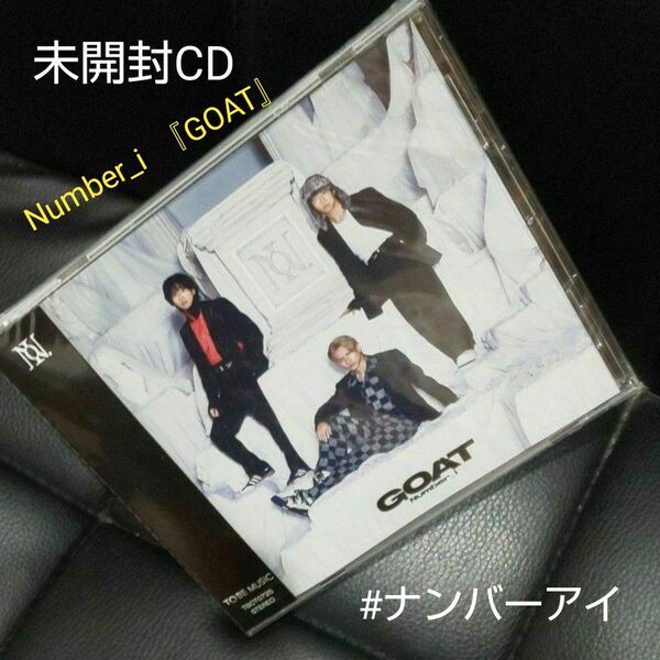 Number_i 『GOAT』 通常盤未開封#平野紫耀 #神宮寺勇太 #岸優太