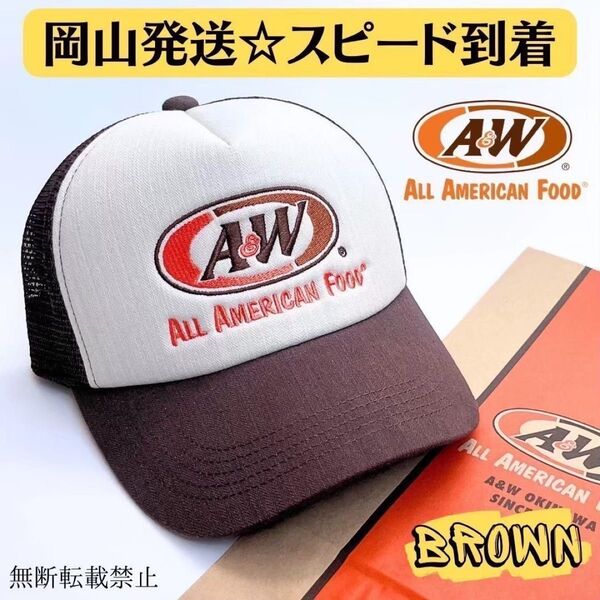 新品 正規品 A&W キャップ メッシュロゴキャップ ブラウン 茶 沖縄 帽子 メッシュキャップ トラッカーキャップ 山田レン