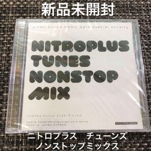 ニトロプラス チューンズ ノンストップミックス NITRO SUPER SONIC 2013 Special Novelty
