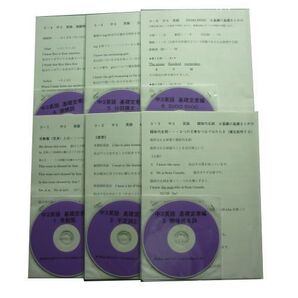 プロが教える 英語 中学 3年 DVD 授業 基礎 6枚 問題集 参考書 中3 中学3年 中学校 復習 自宅学習 問題 教材 まとめ プリント 販売多数