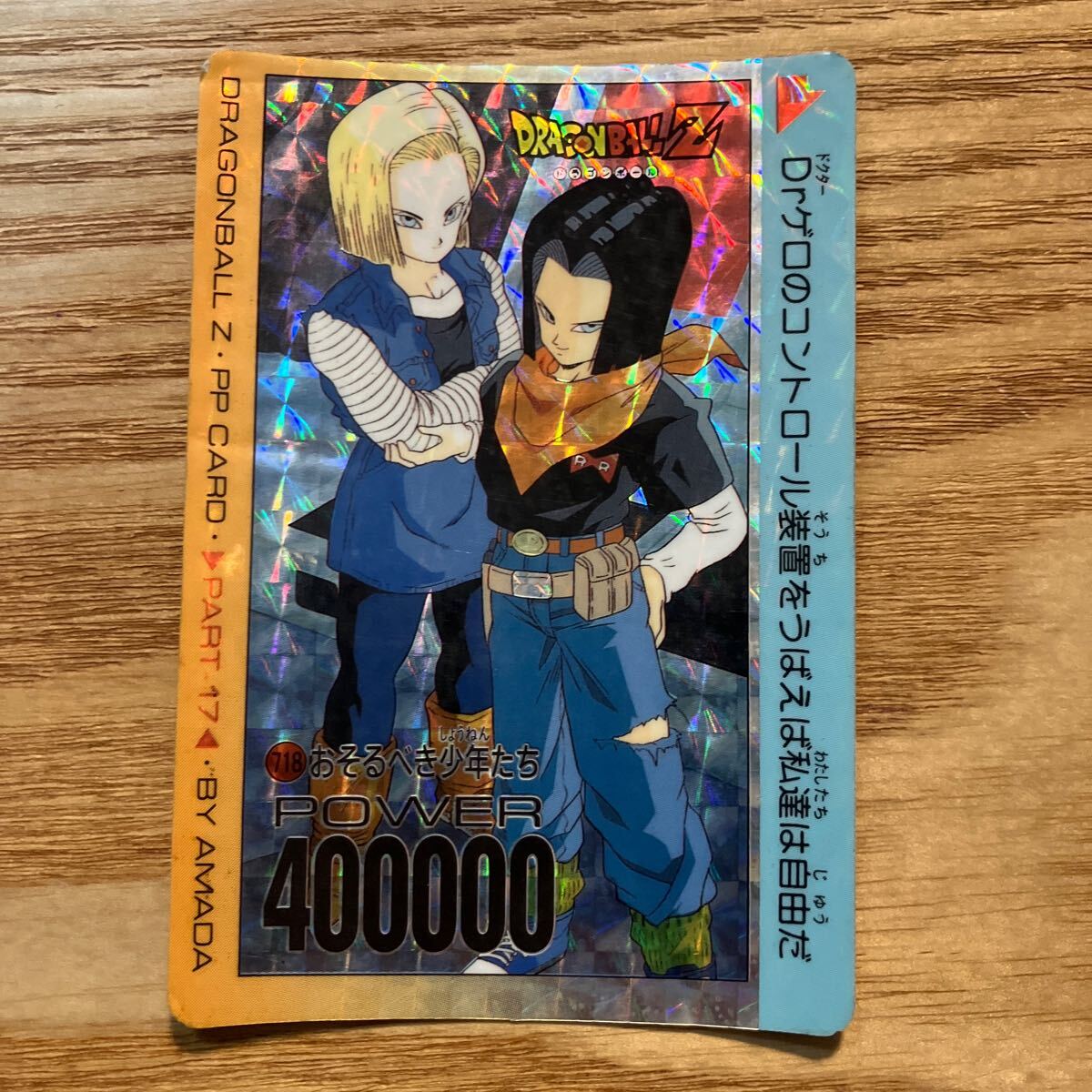 Yahoo!オークション -「人造人間17号18号」(ドラゴンボール Yahoo!オークション -「人造人間17号18号」(ドラゴンボール