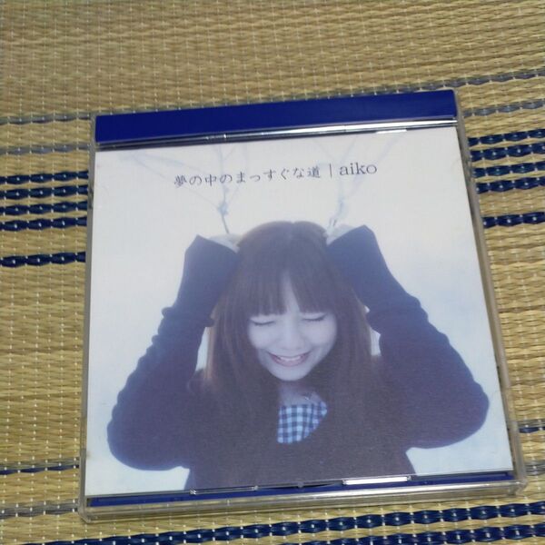 夢の中のまっすぐな道CD aiko