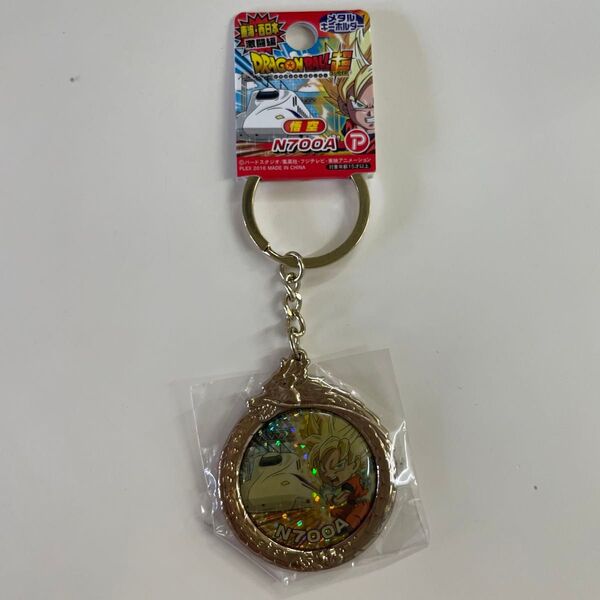 ドラゴンボール メタルキーホルダー