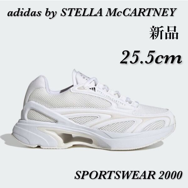 新品 ★ アディダス バイ ステラマッカートニー ★ スポーツウェア 2000