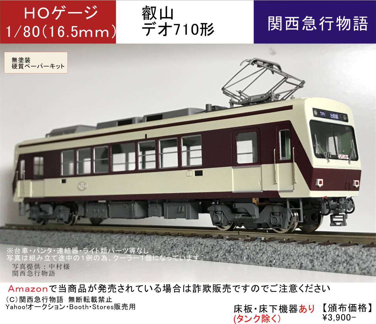 Yahoo!オークション -「デオ 叡山」(鉄道模型) の落札相場・落札価格 Yahoo!オークション -「デオ 叡山」(鉄道模型) の落札相場・落札価格