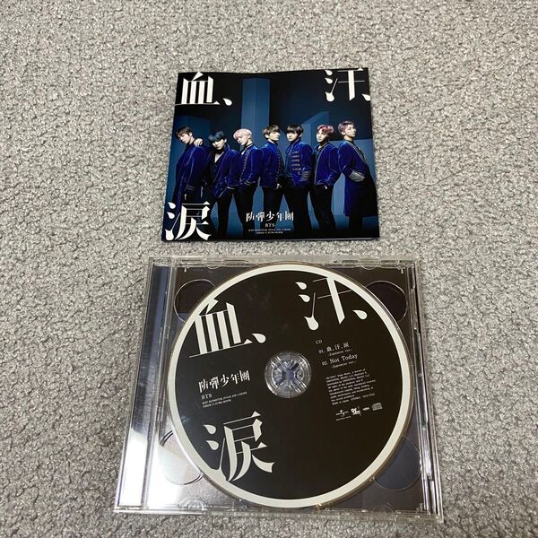 血、汗、涙 (初回限定盤B) (DVD付) BTS