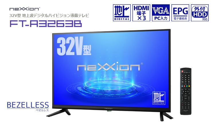 Yahoo!オークション -「nexxion 32v型」の落札相場・落札価格 Yahoo!オークション -「nexxion 32v型」の落札相場・落札価格