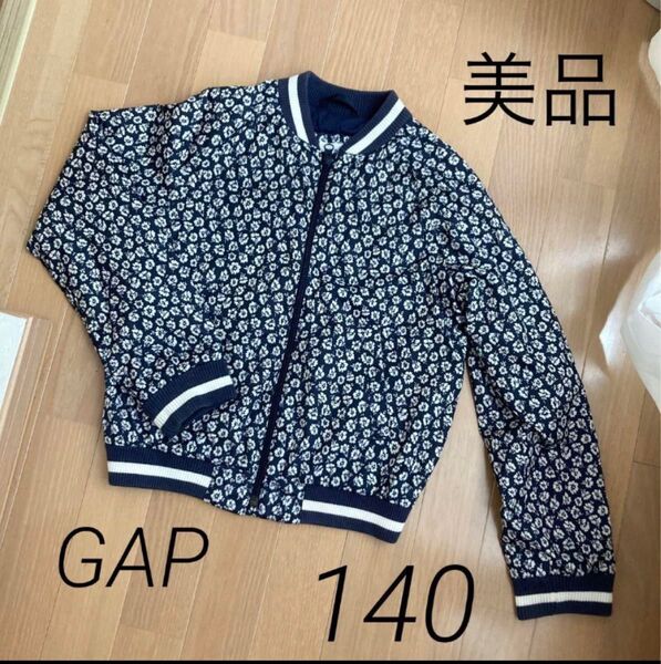 【美品】GAP KIDS アウター 140 花柄 ブルゾン