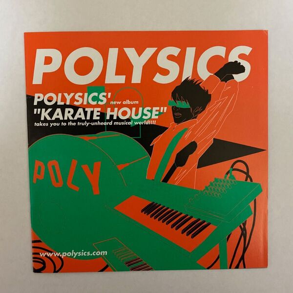 ポリシックス POLYSICSの小冊子