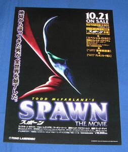 A4[チラシ]スポーン SPAWN THE MOVIE 完全予約限定版LD-BOX 発売告知チラシ