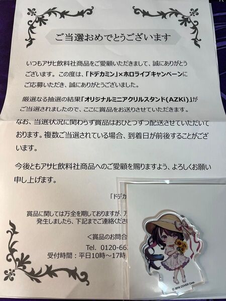 ドデカミン コラボ ホロライブ AZKi ミニアクリルスタンド