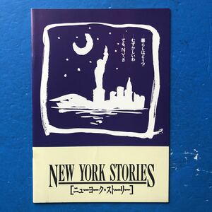  movie pamphlet New York * -stroke - Lee Martin *sko starter Francis *kopola ude .*a Len 