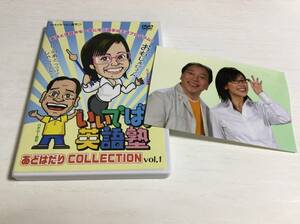 ◆ケース痛 動作OK セル版◆いいでば!英語塾 あどはだりCOLLECTION vol.1 写真付 DVD ハートにジンジン ATV 青森テレビ 安藤あや菜