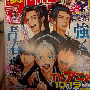 週刊少年マガジン46