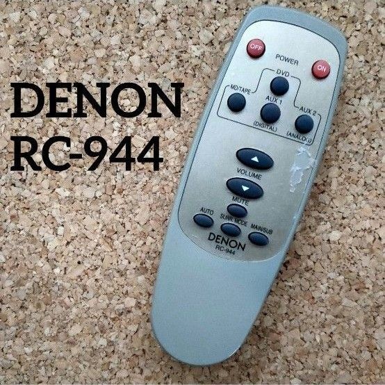 【赤外線確認済み】 DENON RC-944 デノン リモコン