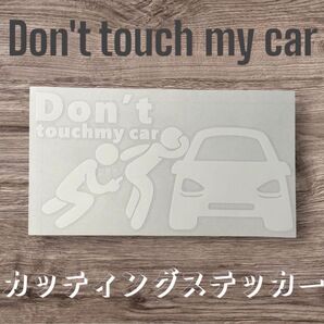 Don't touch my car