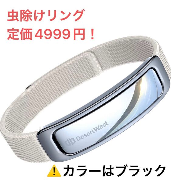 虫除け 虫除けブレスレット 天然成分 大人子供兼用 虫除けリング サイズ調整可能 アウトドア 虫対策