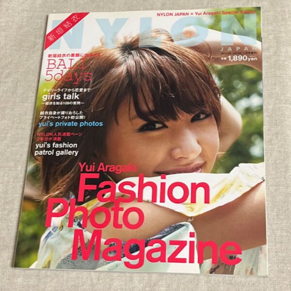 新垣結衣 ファッションフォトマガジンNYLON JAPAN 2012