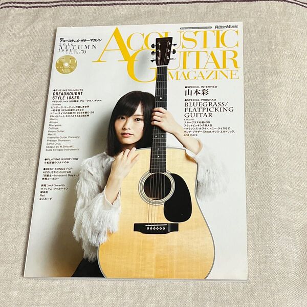 ACOUSTIC GUITAR MAGAZINE (VOL.70 2016 AUTUMN) 季刊誌/リットーミュージック