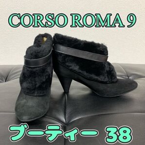 CORSO ROMA 9 ファー ブーツ ショート ブラック 38 新品未使用