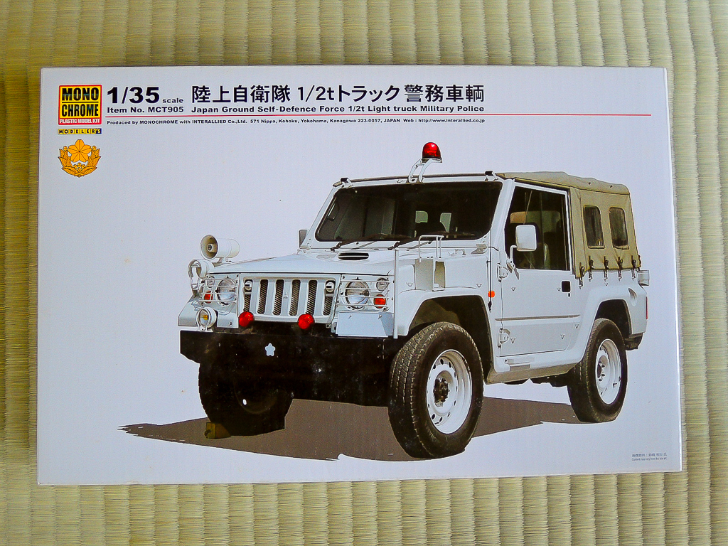 Yahoo!オークション -「1/35 1/2tトラック」の落札相場・落札価格 Yahoo!オークション -「1/35 1/2tトラック」の落札相場・落札価格