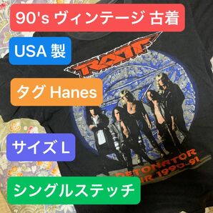 RATT Tシャツ ラット 90s ヴィンテージ TOUR 1990-1991