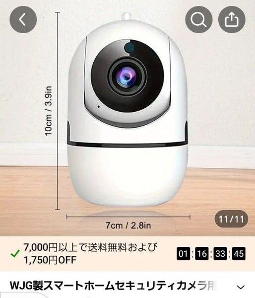 未使用 防犯ホームセキュリティカメラ 室内用Wi-Fi必須新品
